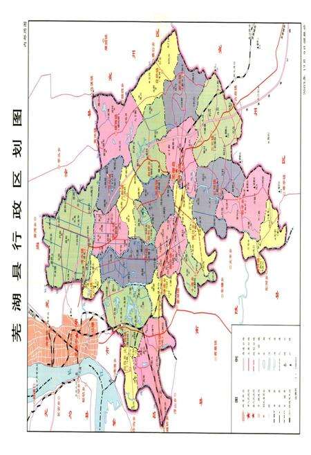 2009版芜湖县志  1990-2003.pdf电子版_安徽省志预览图1