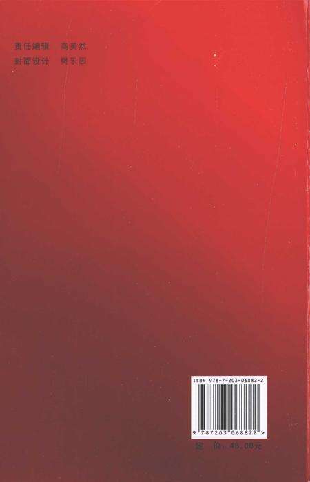 2010-中共原平党史纪略  1926-1949.pdf电子版_山西省志预览图1