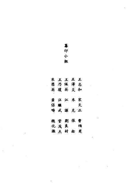 1981版合肥县志  上.pdf电子版_安徽省志预览图1