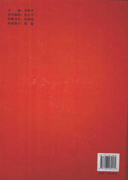 2010-太原公路志.pdf电子版_山西省志预览图1