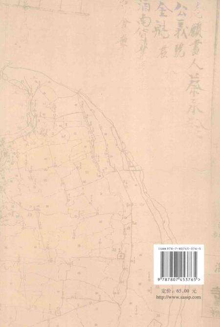 2010-民国时期浦东工商业档案选编.pdf电子版_上海市志预览图1