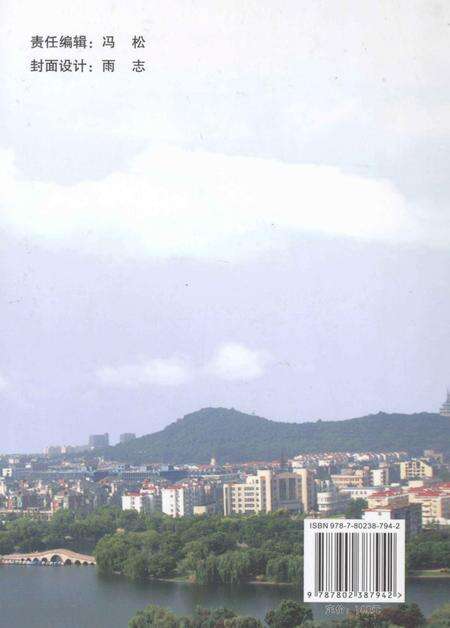 2010版马鞍山市雨山区志.pdf电子版_安徽省志预览图1
