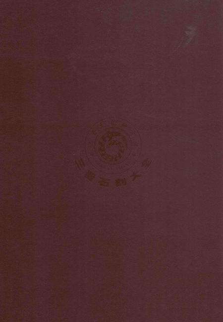 2011-三晋石刻大全  太原市杏花岭区卷.pdf电子版_山西省志预览图1