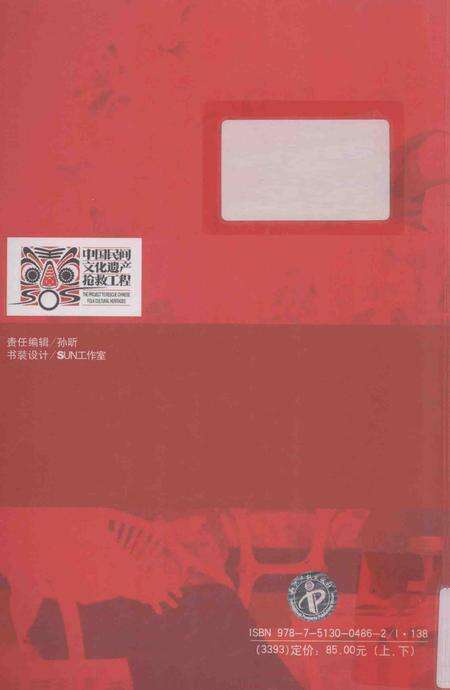 2011-中国民间故事全书  上海·浦东新区卷  下.pdf电子版_上海市志预览图1