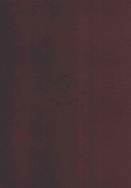 2012-三晋石刻大全  太原市古交市卷.pdf电子版_山西省志预览图1