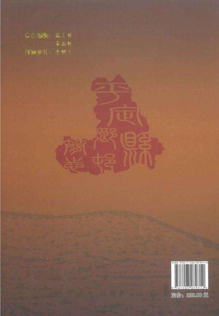 2012-平定县乡村简志.pdf电子版_山西省志预览图1