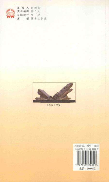 2012-抚顺平顶山惨案纪念馆故事.pdf电子版_辽宁省志预览图1