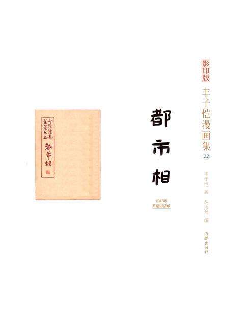 2013版芜湖魅力乡街.pdf电子版_安徽省志预览图1