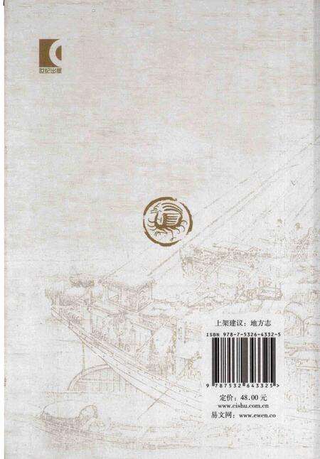 2015-上海市金山区图书馆地方感知丛刊  金山艺文志.pdf电子版_上海市志预览图1