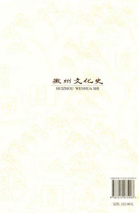 2015版徽州文化史  近代卷.pdf电子版_安徽省志预览图1