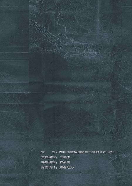 2018版侵华日军疯狂掠夺铜陵矿产实录.pdf电子版_安徽省志预览图1