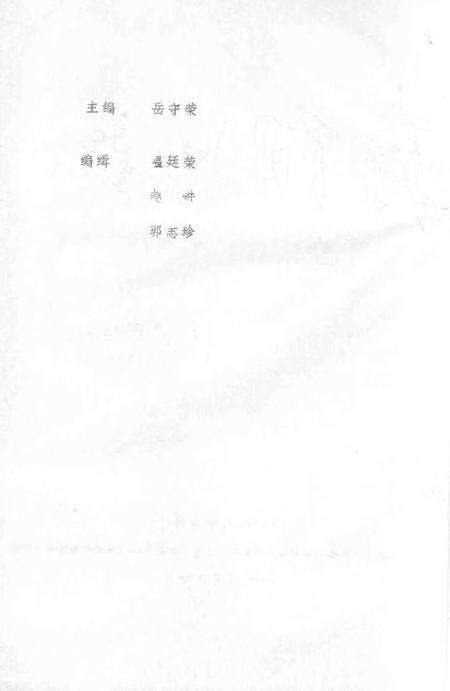 1983-寿阳县志  第1卷  概况.pdf电子版_山西省志预览图1