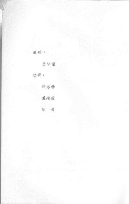 1983-寿阳县志  第6卷  财贸志.pdf电子版_山西省志预览图1