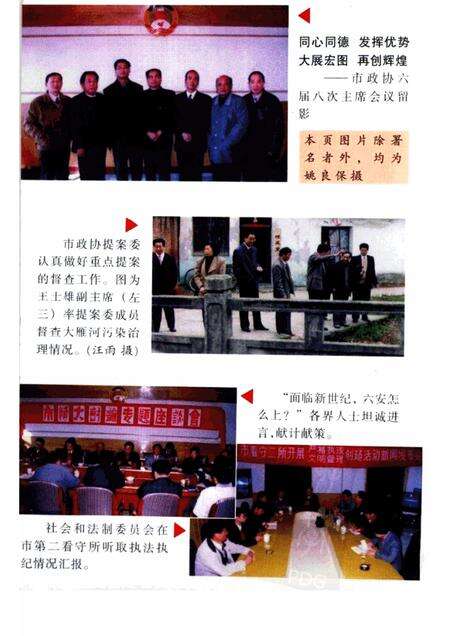 六安市文史资料  第6辑  纪念改革开放二十周年.pdf电子版_安徽省志预览图1