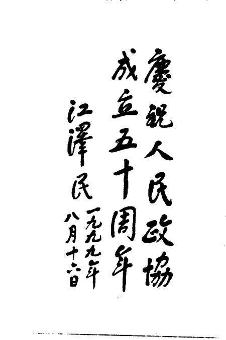 六安市文史资料  第7辑.pdf电子版_安徽省志预览图1