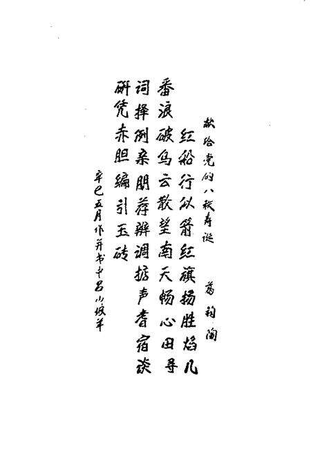 合肥方言初探.pdf电子版_安徽省志预览图1