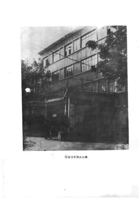 周口市卫生志.pdf电子版_河南省志预览图1