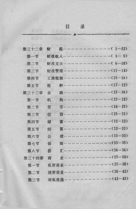 嘉山县志.pdf电子版_安徽省志预览图1