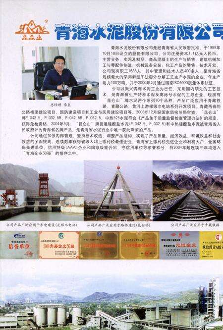 大通年鉴(2008-2010）.pdf电子版_青海省志预览图1