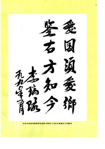 天津通志  人民防空志.pdf电子版_天津市志预览图1