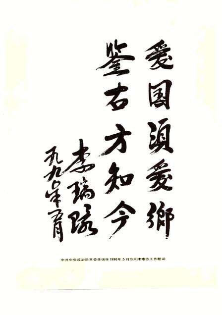 天津通志  地震志.pdf电子版_天津市志预览图1