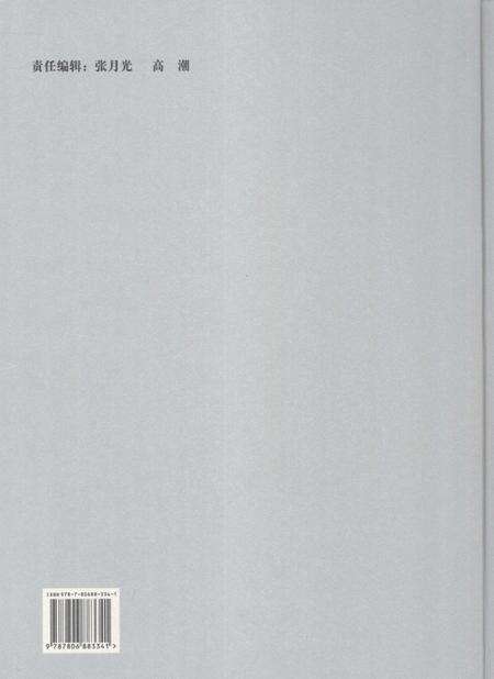 天津通志  监察志.pdf电子版_天津市志预览图1