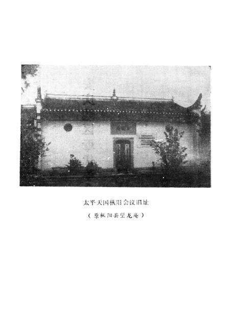 安庆地区近代革命史稿.pdf电子版_安徽省志预览图1