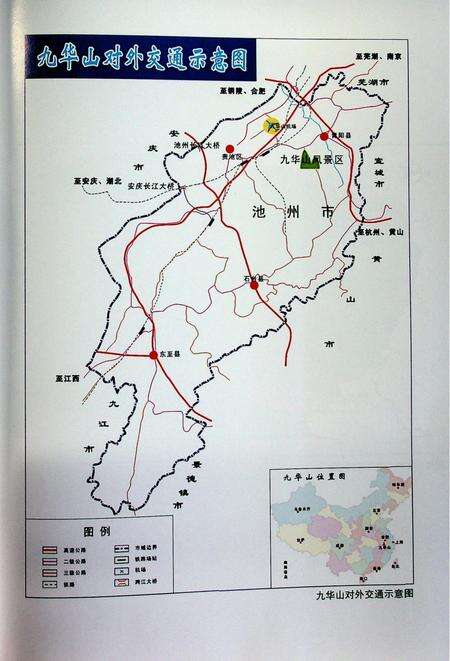 安徽省地方志丛书 九华山志.pdf电子版_安徽省志预览图1