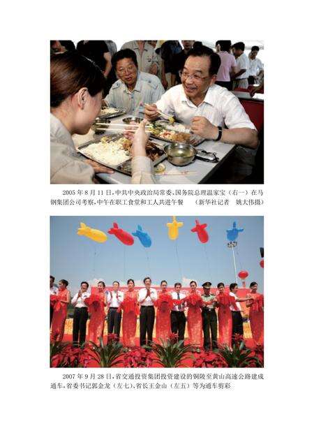 安徽省志国有资产志.pdf电子版_安徽省志预览图1