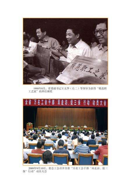 安徽省志工会志.pdf电子版_安徽省志预览图1