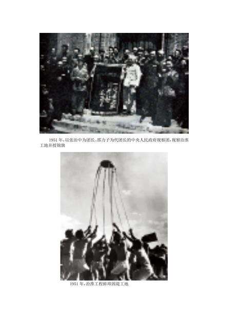 安徽省志淮河志.pdf电子版_安徽省志预览图1