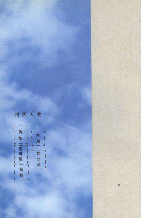 岳阳籍原国民党军政人物录.pdf电子版_湖南省志预览图1