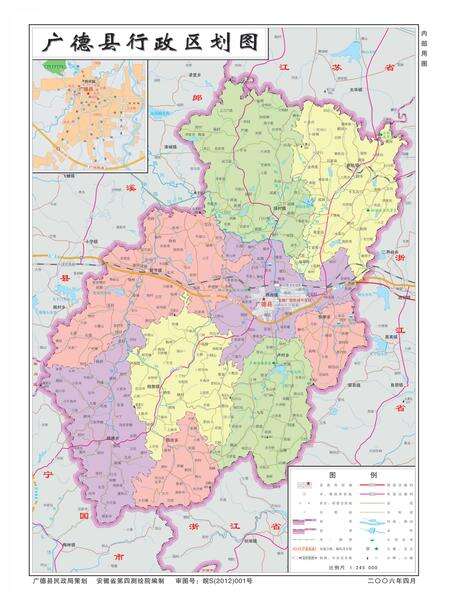 广德县志（1978-2005）上册.pdf电子版_安徽省志预览图1