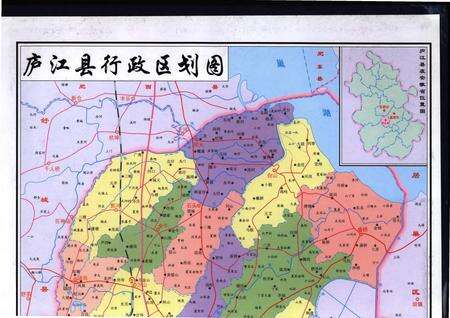 庐江县志(1986-2005).pdf电子版_安徽省志预览图1