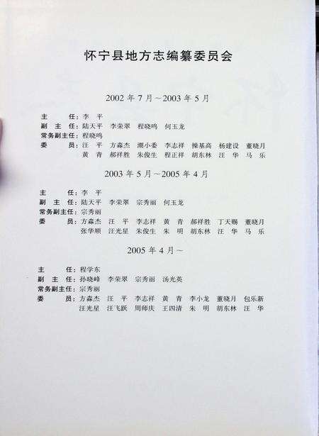 怀宁县志（1978-2002）.pdf电子版_安徽省志预览图1