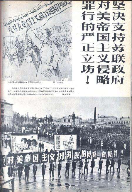 新疆画报1960年第07期.pdf电子版_新疆维吾尔族自治区志预览图1