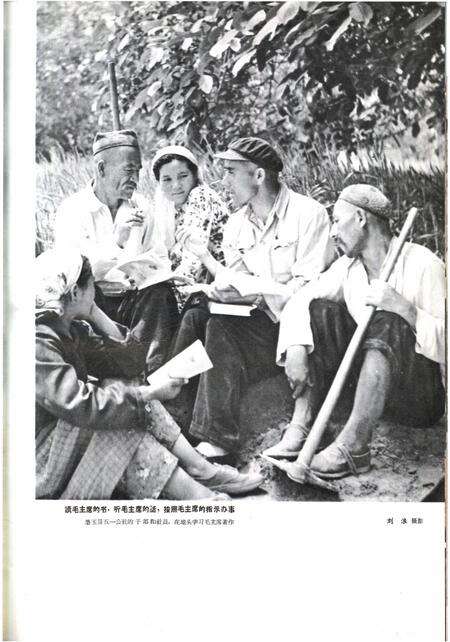 新疆画报1964年第04期.pdf电子版_新疆维吾尔族自治区志预览图1