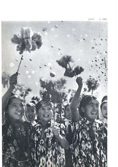 新疆画报1965年第05期.pdf电子版_新疆维吾尔族自治区志预览图1