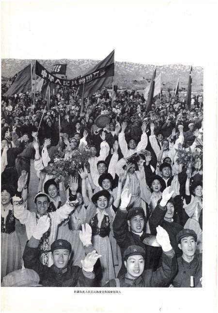 新疆画报1966年第03期.pdf电子版_新疆维吾尔族自治区志预览图1