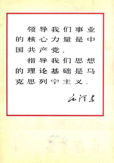 新疆画报1966年第04期.pdf电子版_新疆维吾尔族自治区志预览图1