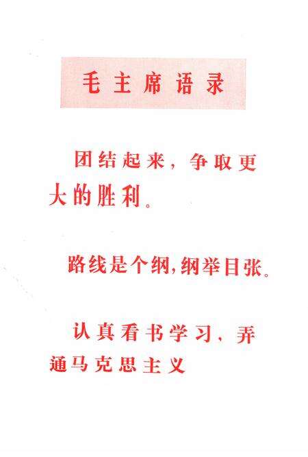 新疆画报1972年第01期.pdf电子版_新疆维吾尔族自治区志预览图1