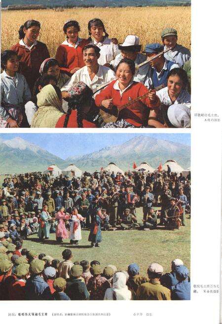 新疆画报1973年第01期.pdf电子版_新疆维吾尔族自治区志预览图1