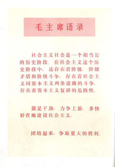 新疆画报1973年第03期.pdf电子版_新疆维吾尔族自治区志预览图1
