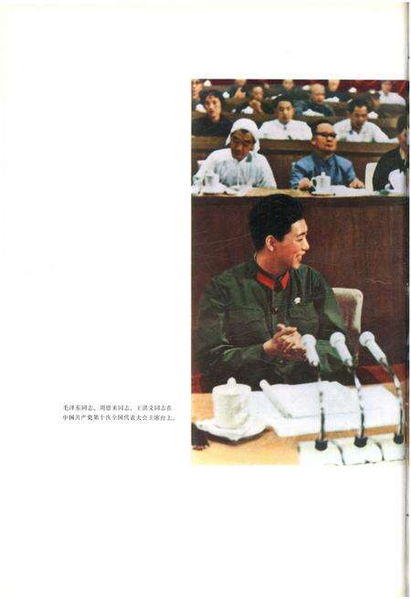 新疆画报1973年第04期.pdf电子版_新疆维吾尔族自治区志预览图1