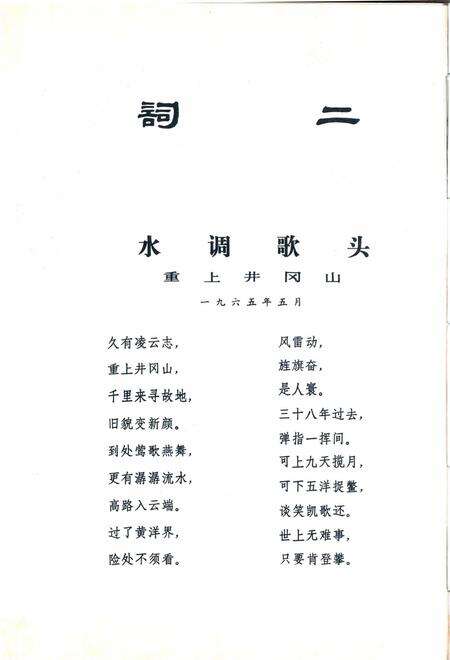 新疆画报1976年第02期.pdf电子版_新疆维吾尔族自治区志预览图1