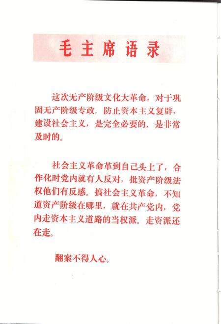 新疆画报1976年第03期.pdf电子版_新疆维吾尔族自治区志预览图1