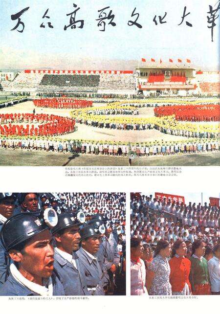 新疆画报1976年第04期.pdf电子版_新疆维吾尔族自治区志预览图1