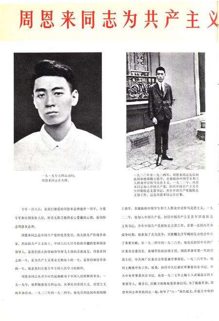 新疆画报1977年第01期.pdf电子版_新疆维吾尔族自治区志预览图1