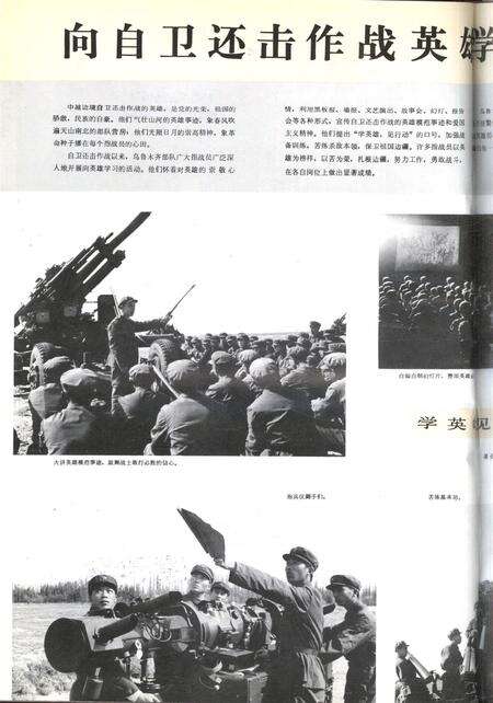 新疆画报1979年第04期.pdf电子版_新疆维吾尔族自治区志预览图1