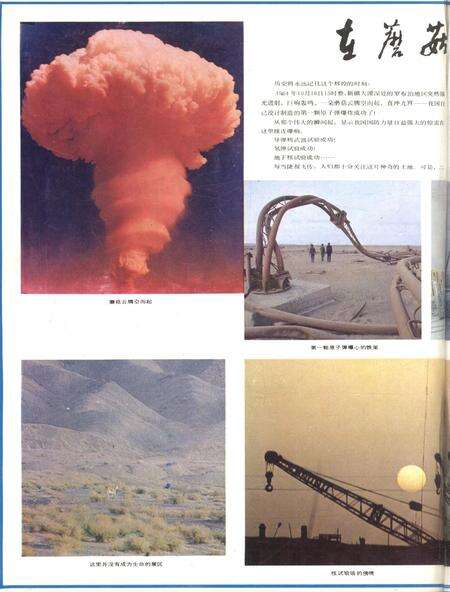 新疆画报1986年第04期.pdf电子版_新疆维吾尔族自治区志预览图1